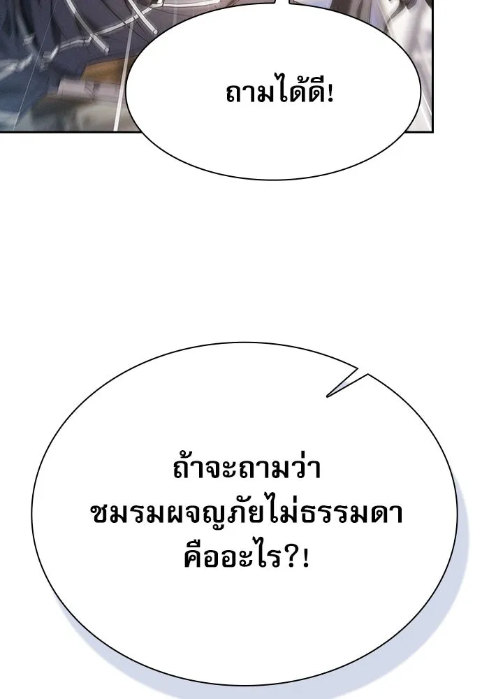 Academy’s Genius Swordmaster – นักดาบอัจฉริยะจากอะคาเดมี Chap 37 - Next Chap 38