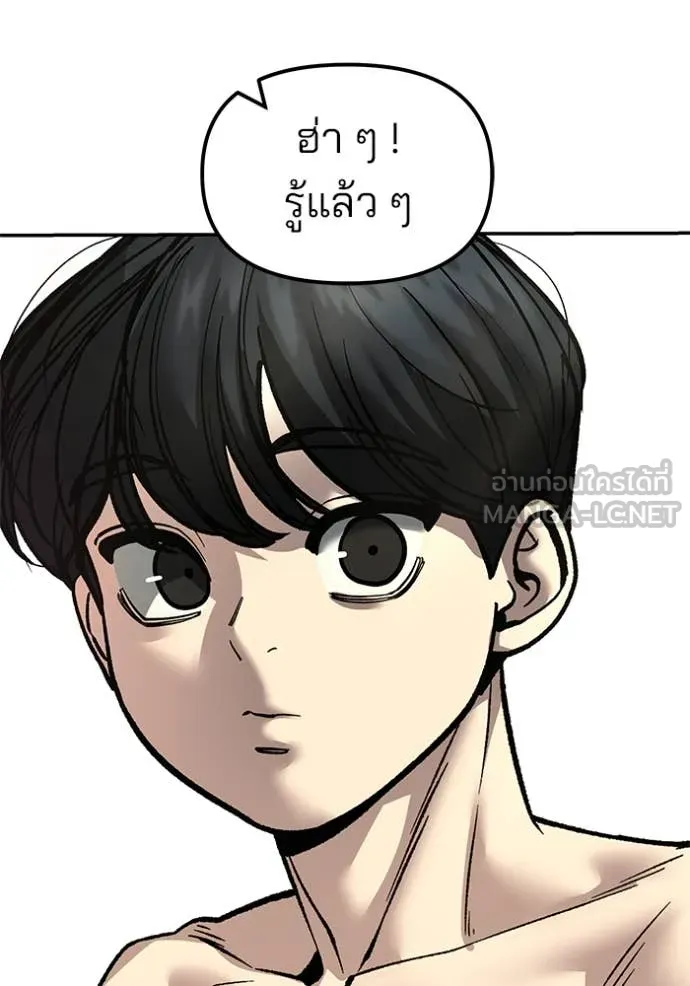 The Bully in Charge Chap 176 - Next Chap 177
