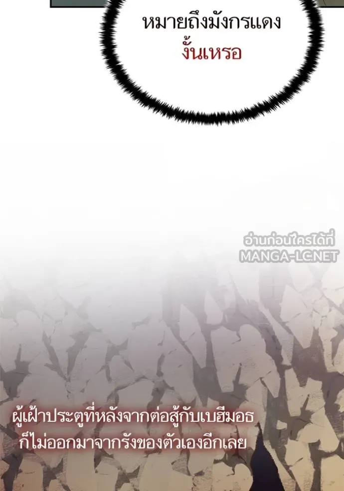 Return to Player Chap 183 - Next Chap 184