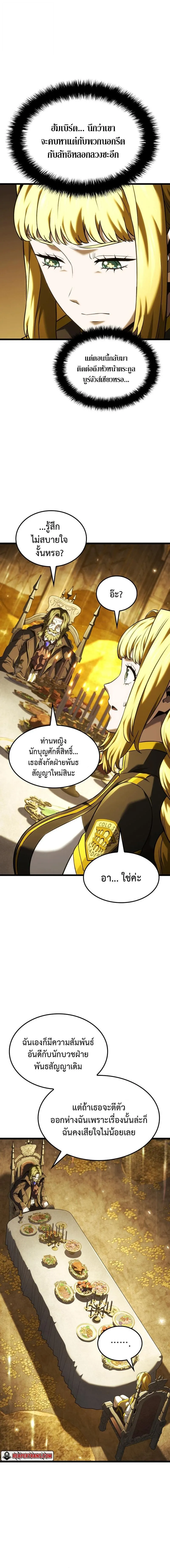 Revenge of the Iron-Blooded Sword Hound Chap 137 - Next Chap 138