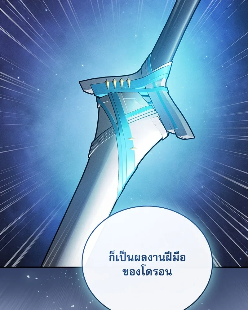 Academy’s Genius Swordmaster – นักดาบอัจฉริยะจากอะคาเดมี Chap 35 - Next Chap 36
