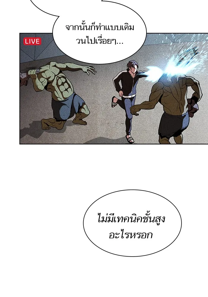 The Tutorial Tower of the Advanced Player – ผู้เล่นขั้นเทพแห่งหอคอยฝึกสอน Chap 6 - Next Chap 7