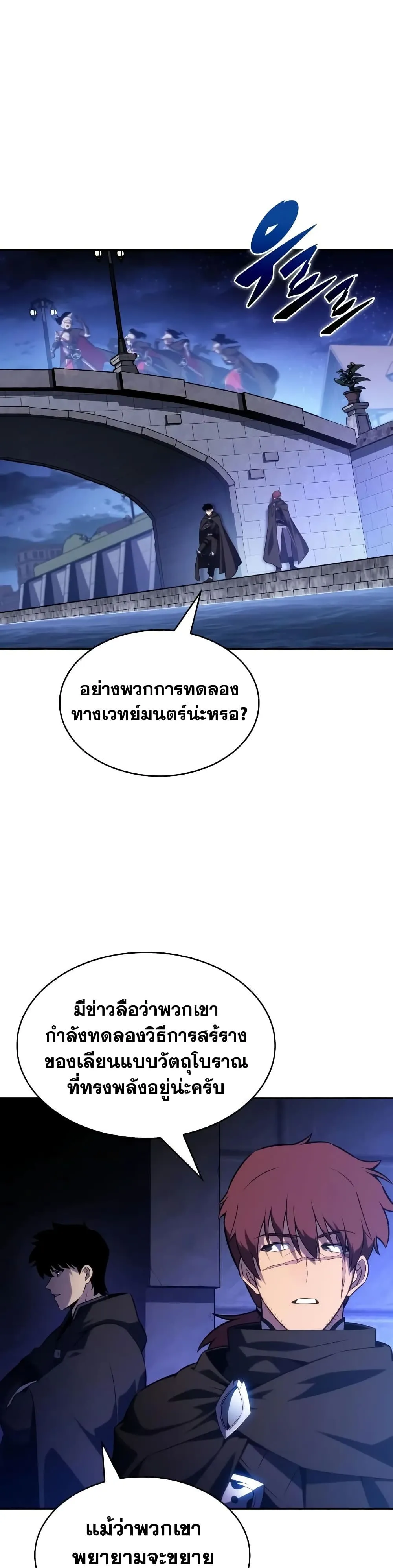 The Regressed Son of a Duke is an Assassin – ลูกชายคนเล็กของดยุกคือมือสังหาร Chap 145 - Next Chap 146