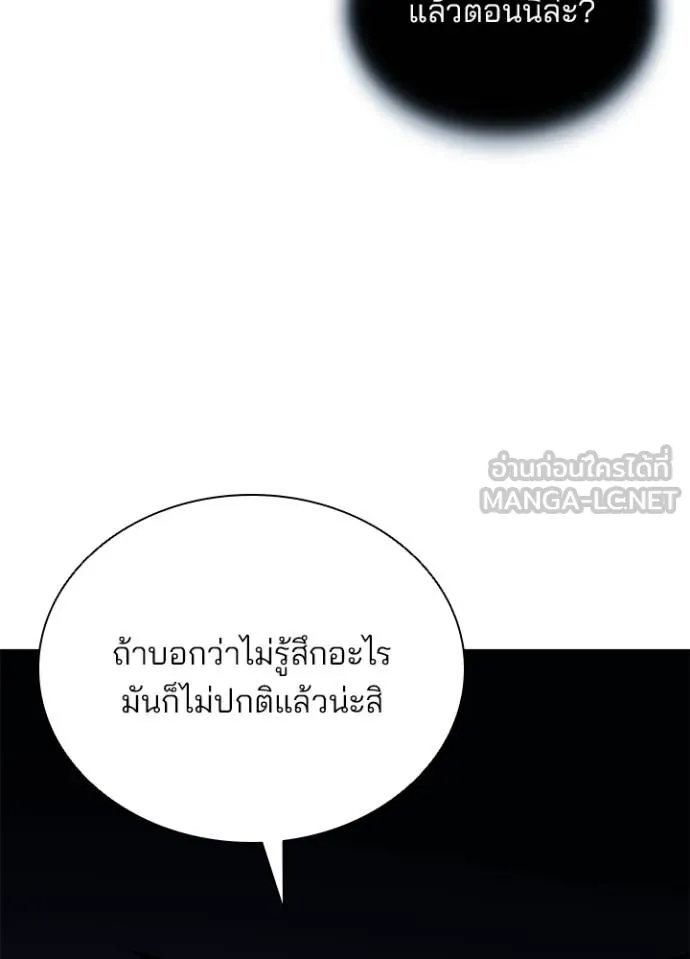 Villain To Kill Chap 179 - Next Chap 180