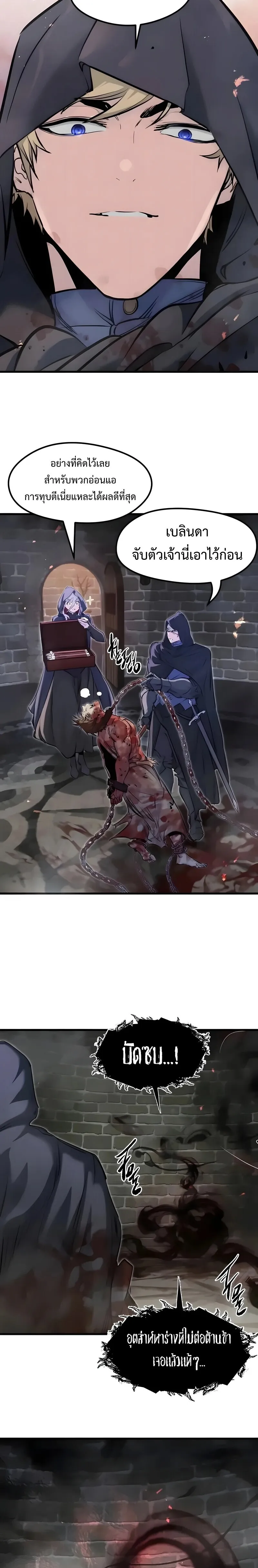 The Regressed Mercenary’s Machinations Chap 89 - Next Chap 90