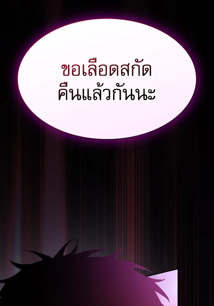 Academy’s Genius Swordmaster – นักดาบอัจฉริยะจากอะคาเดมี Chap 61 - Next Chap 62