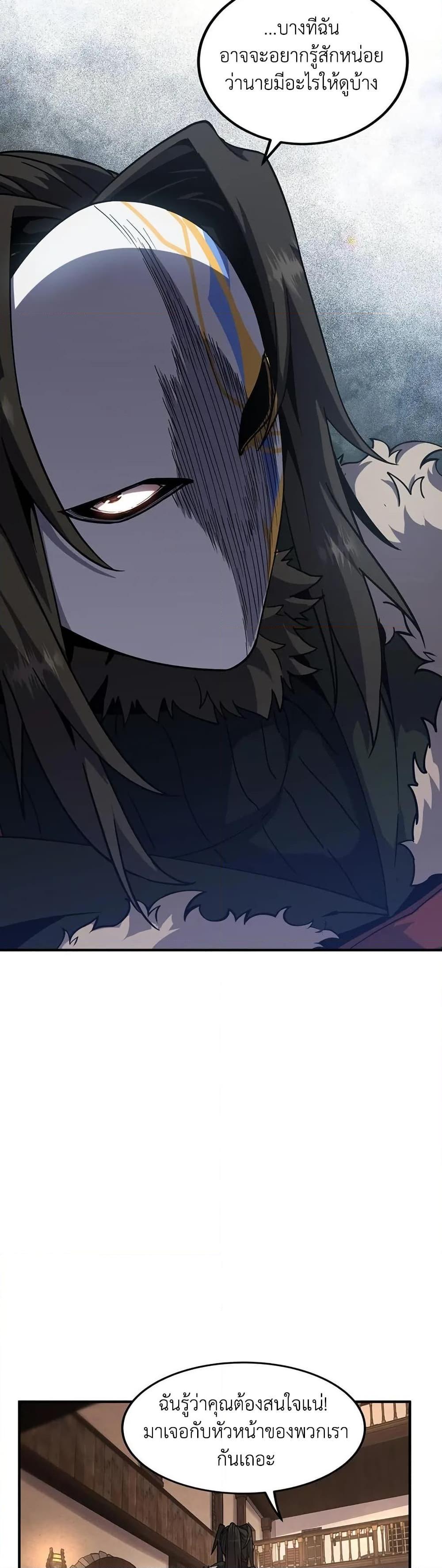 The Beginning After The End Chap 202 - Next Chap 203