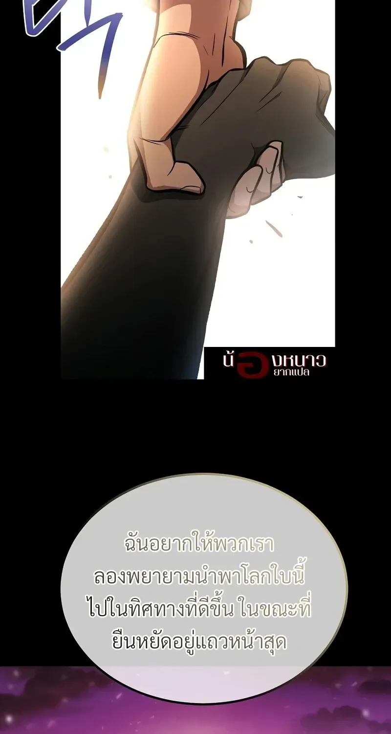 The Hero Returns Chap 138 - Next Chap 139