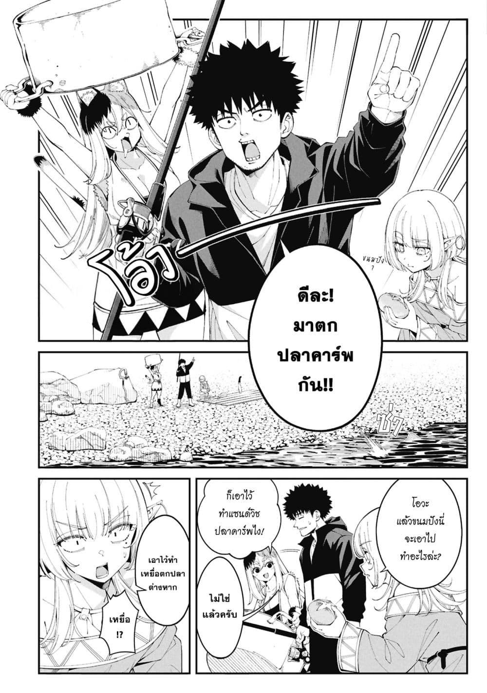 Tsurizao Hitotsu de Isekai Hourou Chap 5 - Next Chap 6