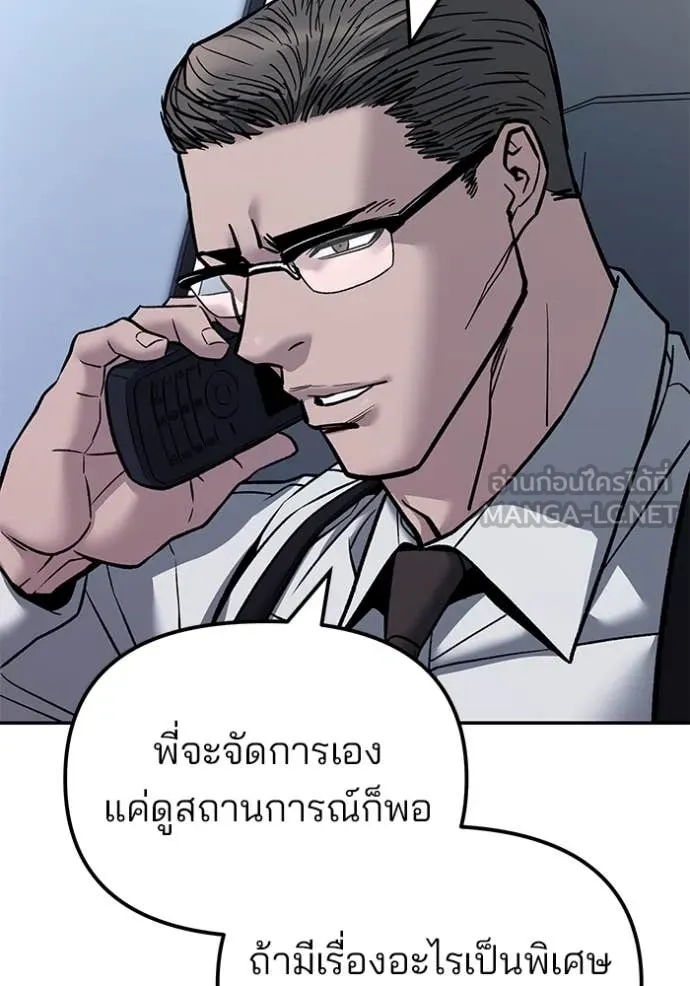 The Bully in Charge Chap 134 - Next Chap 135
