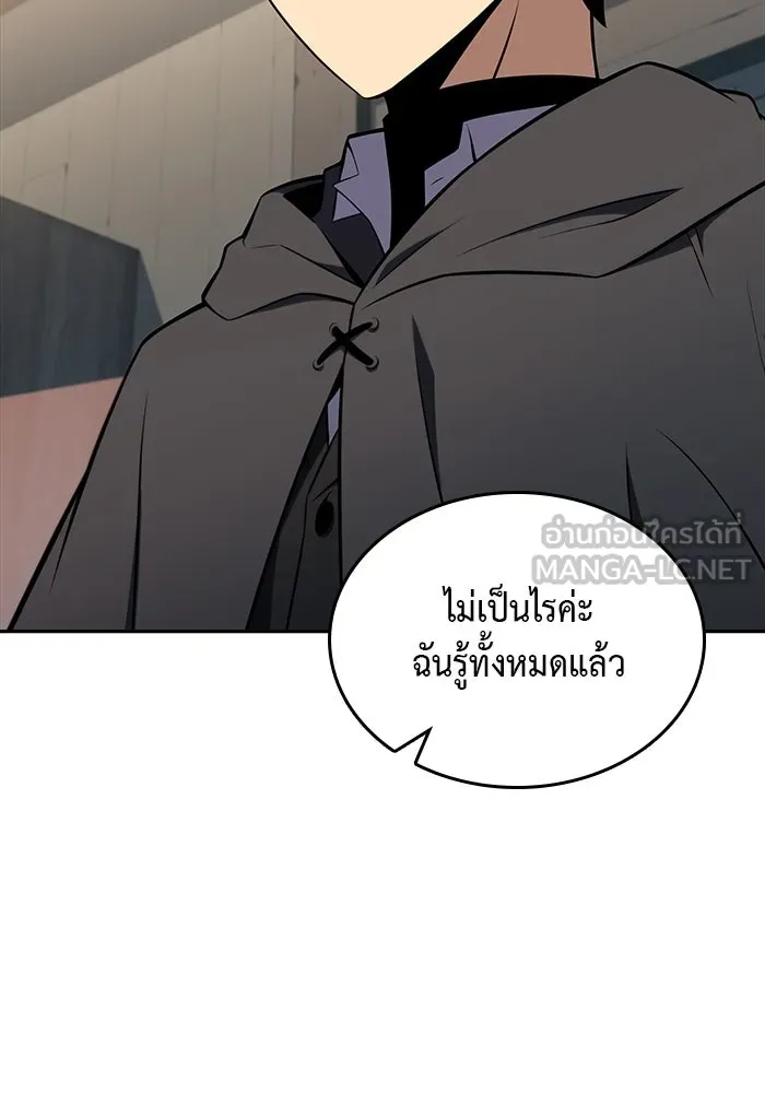 The Regressed Son of a Duke is an Assassin – ลูกชายคนเล็กของดยุกคือมือสังหาร Chap 40 - Next Chap 41