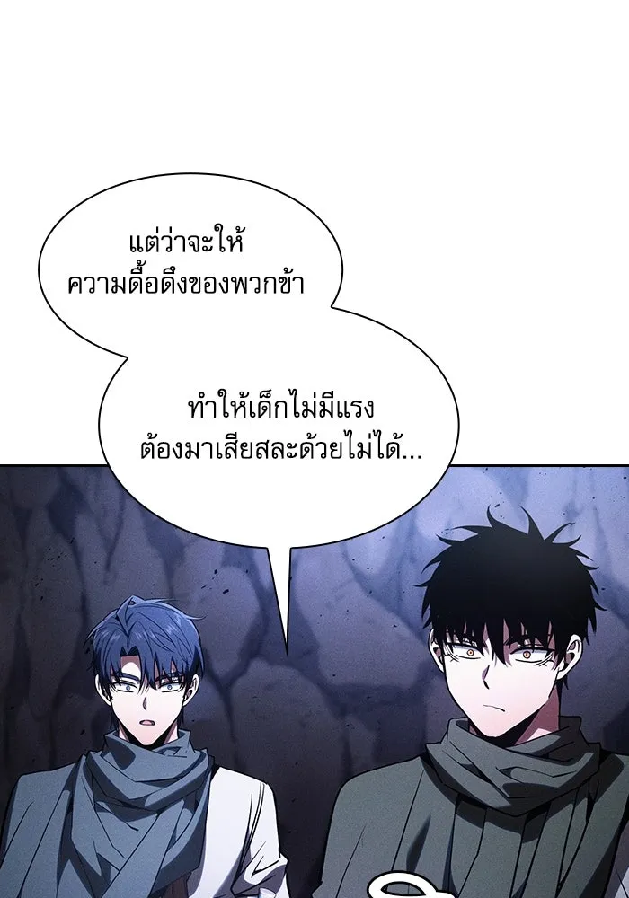 Academy’s Genius Swordmaster – นักดาบอัจฉริยะจากอะคาเดมี Chap 110 - Next Chap 111