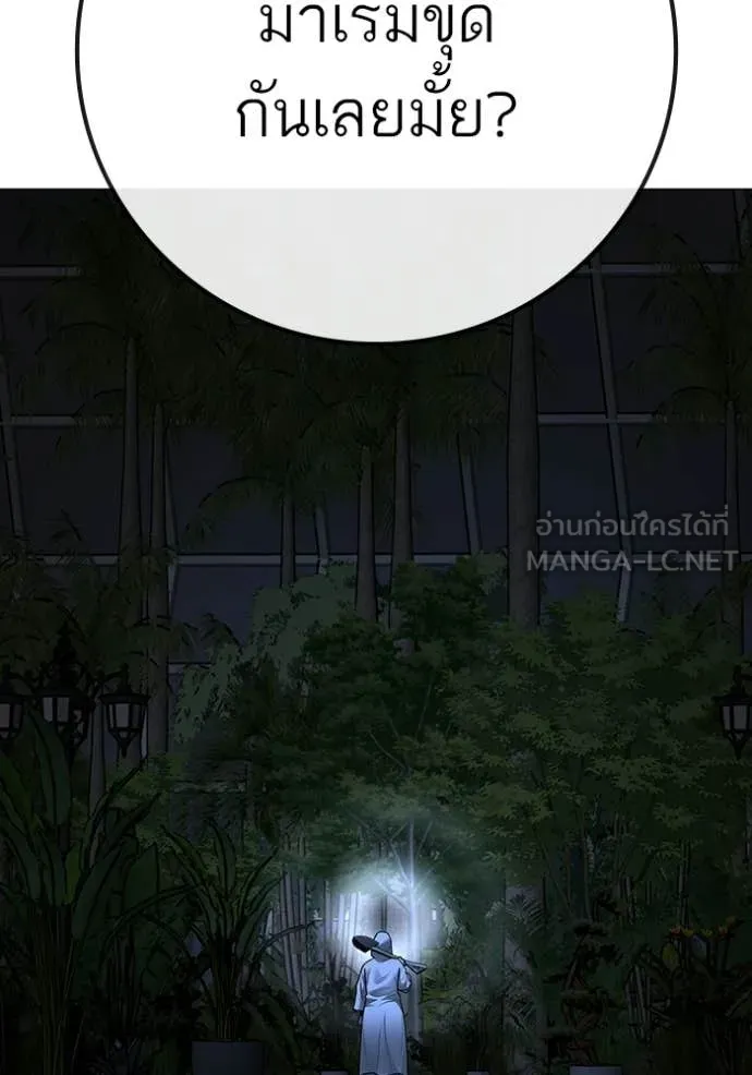 Reality Quest Chap 176 - Next Chap 177