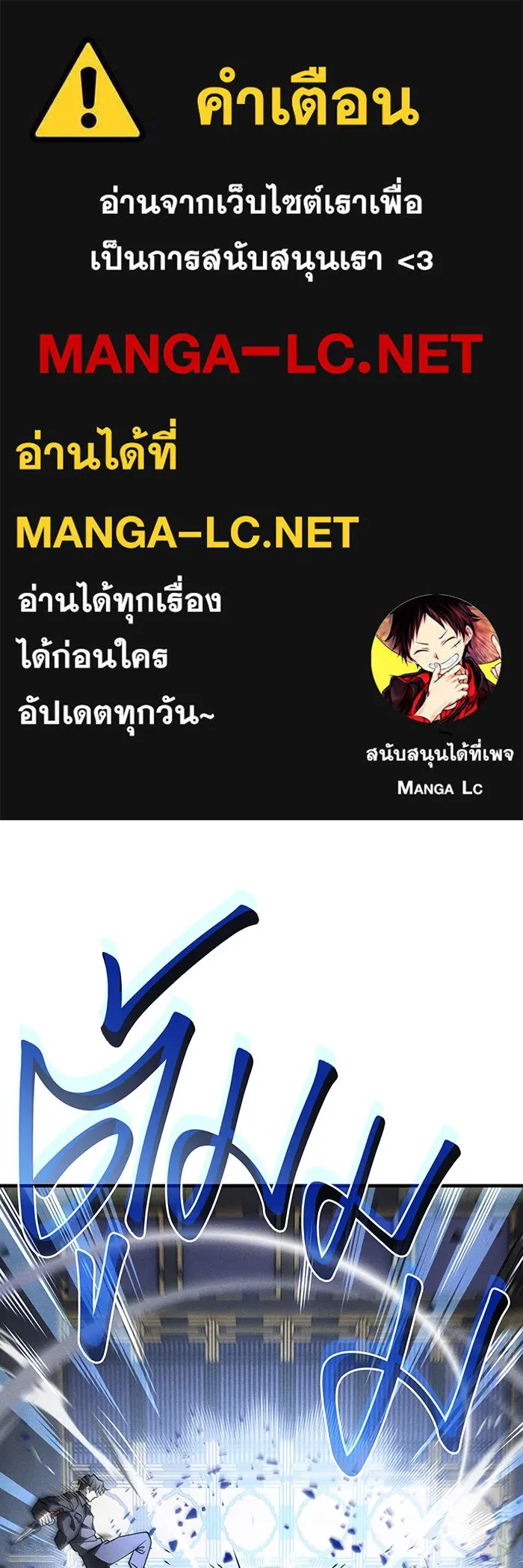 Regressing With the King’s Power – เกิดใหม่พร้อมพลังแห่งราชัน Chap 55 - Next Chap 56