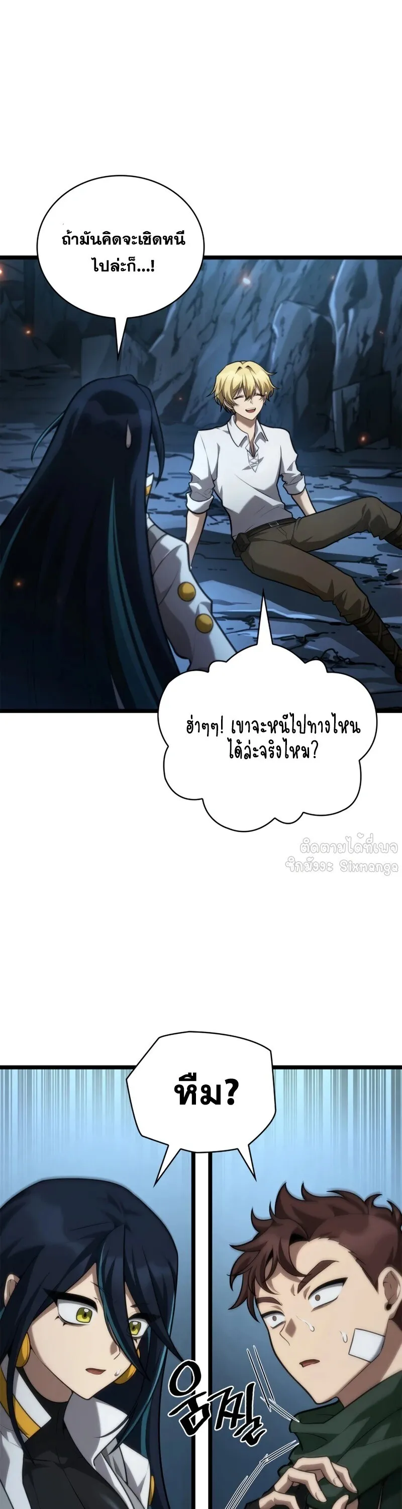 Infinite Mage Chap 160 - Next Chap 161