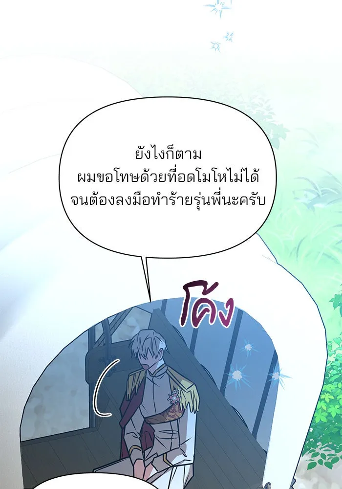 The Academy Is Doomed Chap 101 - Next Chap 102