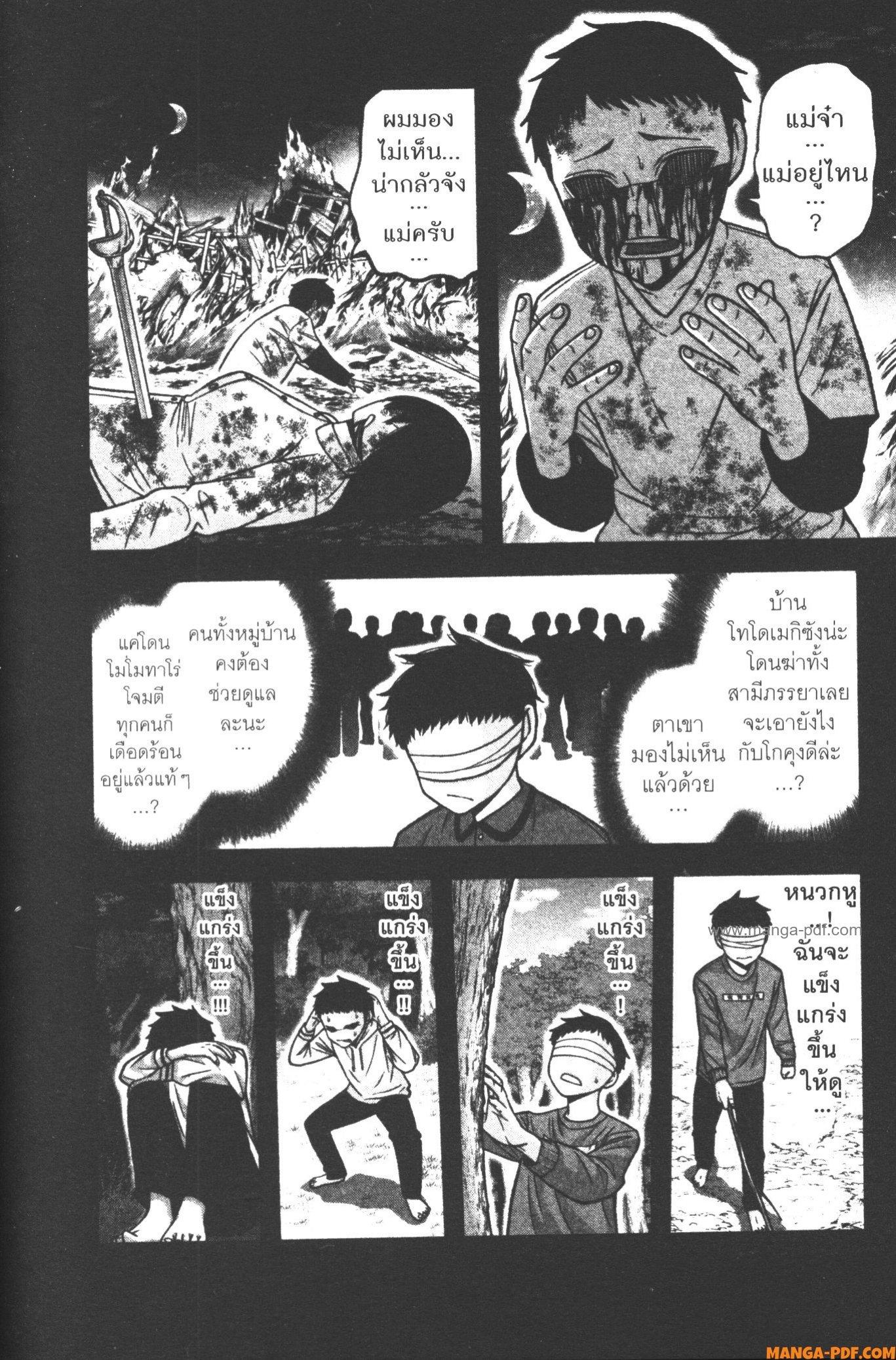 Tougen Anki Chap 111 - Next Chap 112