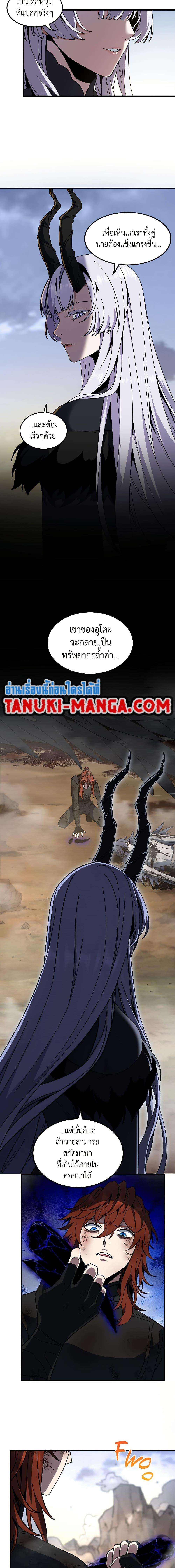 The Beginning After The End Chap 206 - Next Chap 207