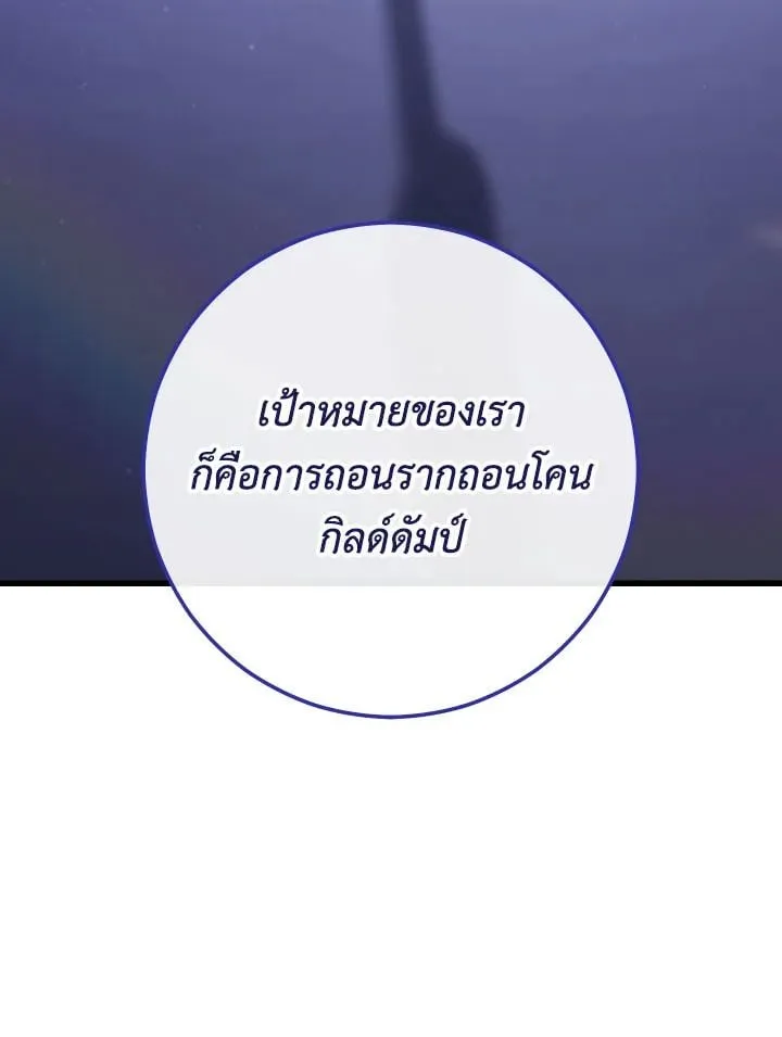 The Hero Returns Chap 79 - Next Chap 80