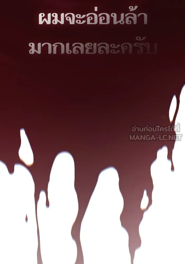 The Tutorial Tower of the Advanced Player – ผู้เล่นขั้นเทพแห่งหอคอยฝึกสอน Chap 202 - Next Chap 203