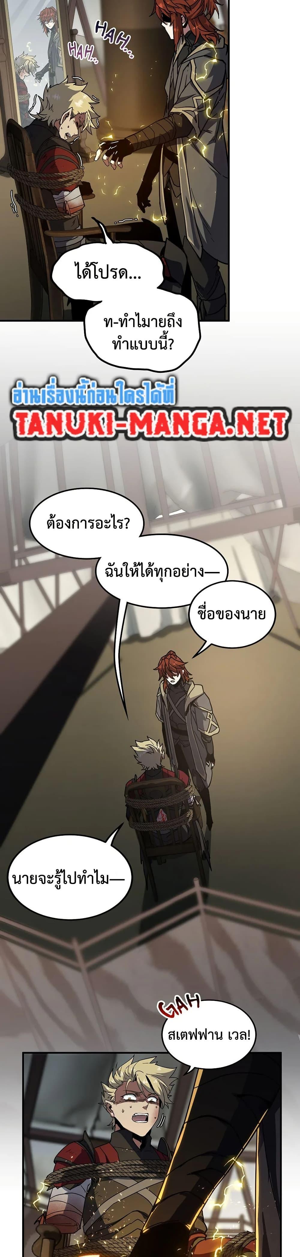 The Beginning After The End Chap 228 - Next Chap 229