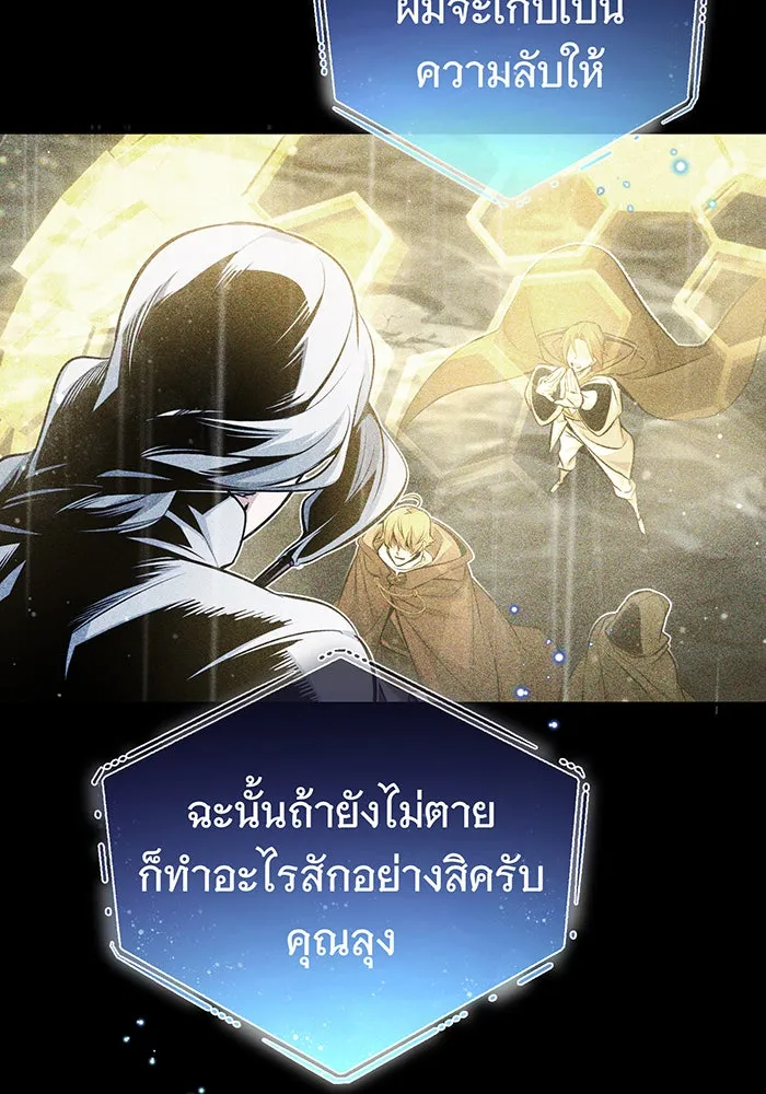 The Dark Magician Transmigrates After 66666 Years – จอมเวทเกิดใหม่ในรอบ 66666 ปี Chap 55 - Next Chap 56