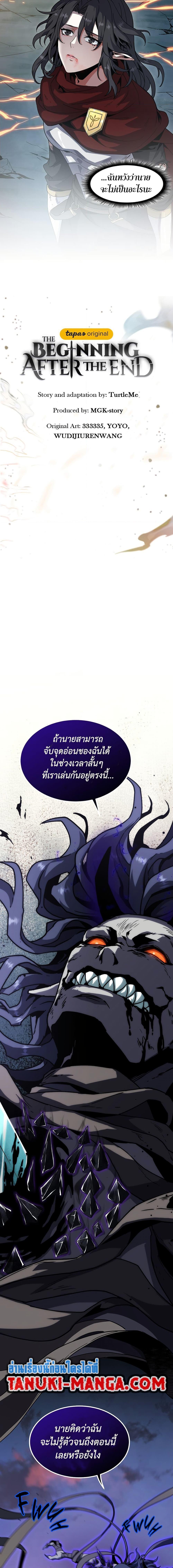 The Beginning After The End Chap 205 - Next Chap 206