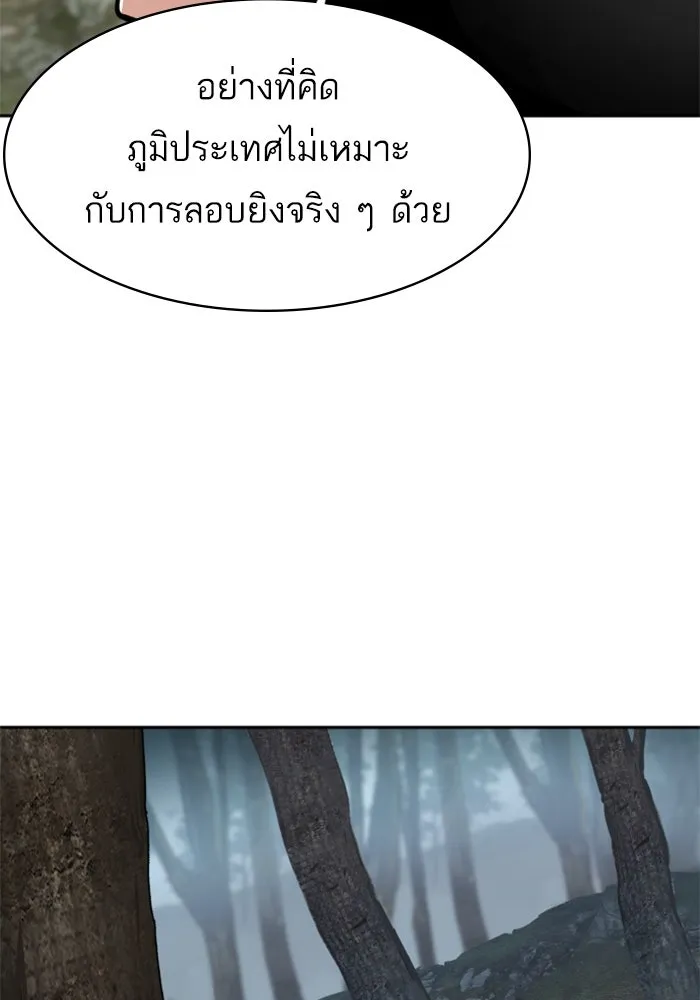 Mercenary Enrollment Chap 251 - Next Chap 252