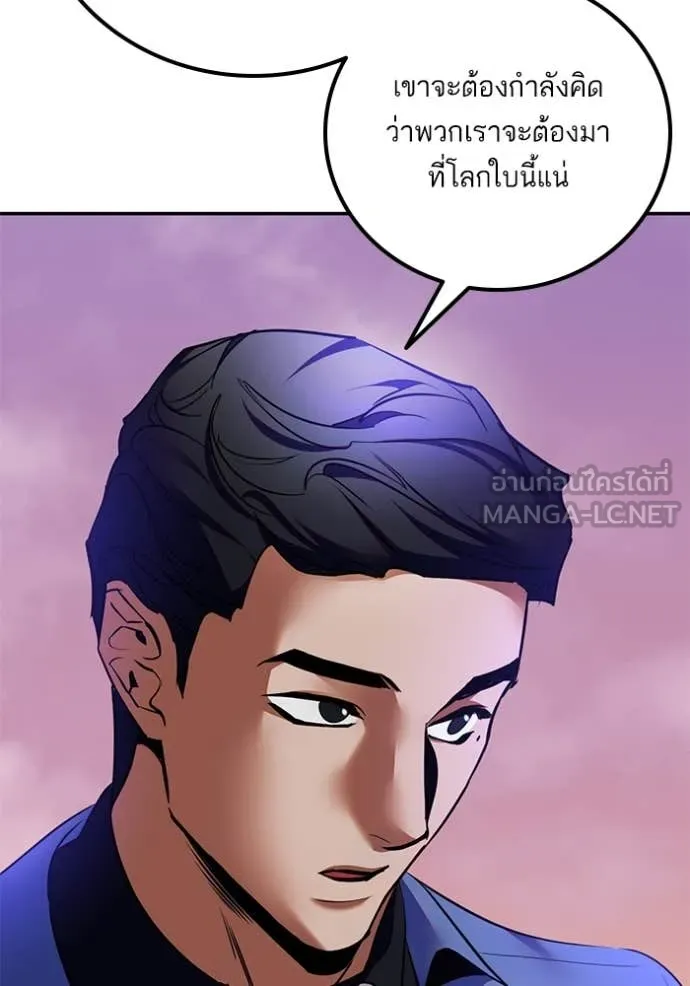 Return to Player Chap 207 - Next Chap 208