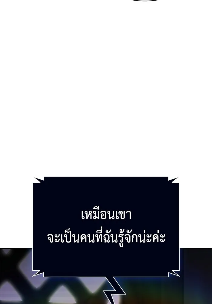 The Regressed Son of a Duke is an Assassin – ลูกชายคนเล็กของดยุกคือมือสังหาร Chap 98 - Next Chap 99