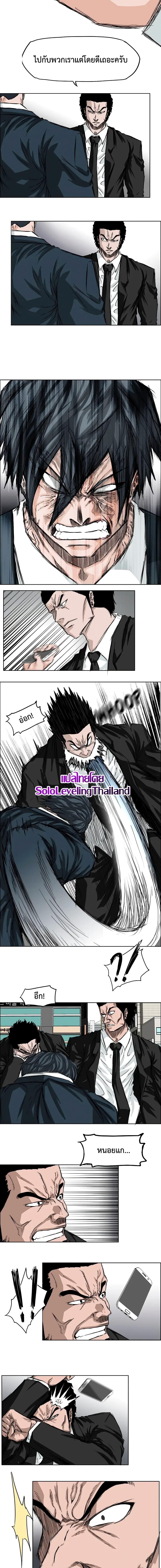 Boss in School Chap 27 - Next Chap 28