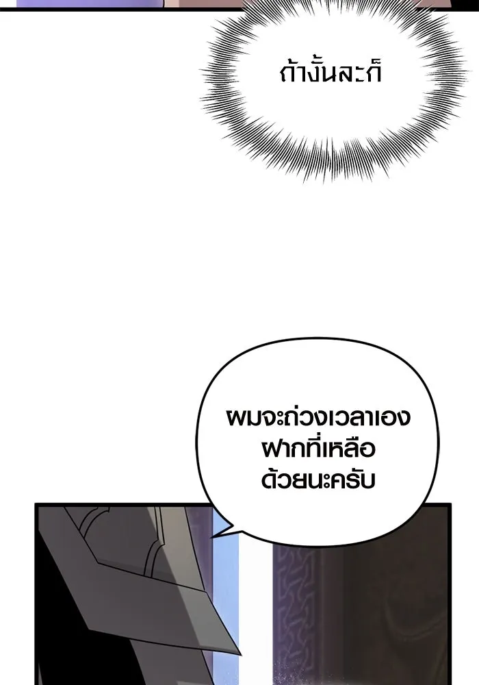 I Obtained a Mythic Item – พลิกชะตาคว้าไอเทมระดับเทพ Chap 94 - Next Chap 95