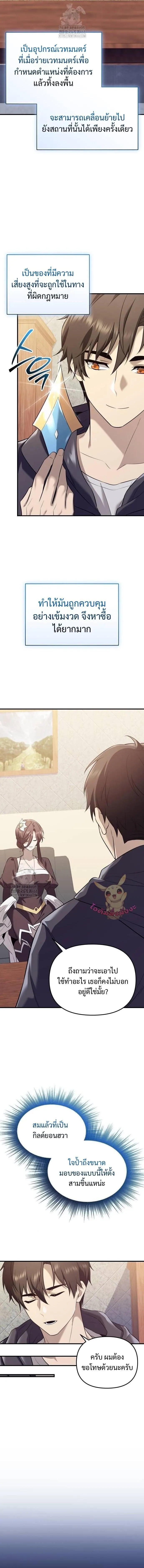 I Obtained a Mythic Item – พลิกชะตาคว้าไอเทมระดับเทพ Chap 144 - Next Chap 145