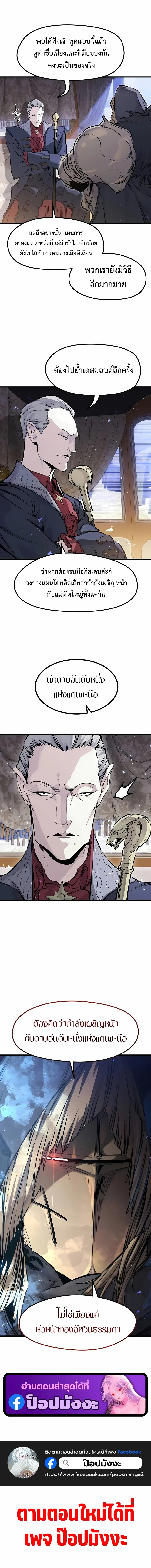 The Regressed Mercenary’s Machinations Chap 55 - Next Chap 56