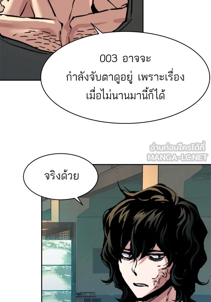 Mercenary Enrollment Chap 246 - Next Chap 247