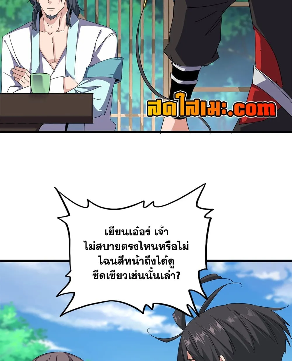 Magic Emperor Chap 917 - Next Chap 918