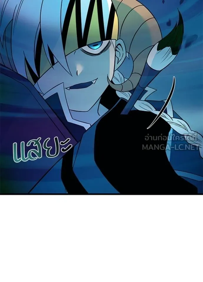 Villain To Kill Chap 174 - Next Chap 175