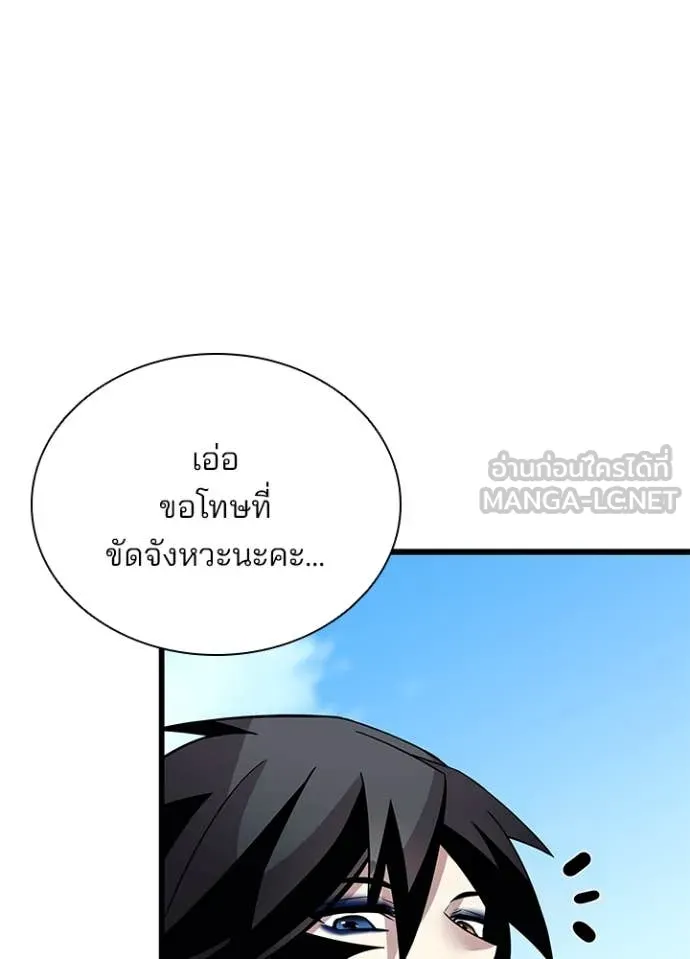 Villain To Kill Chap 191 - Next Chap 192