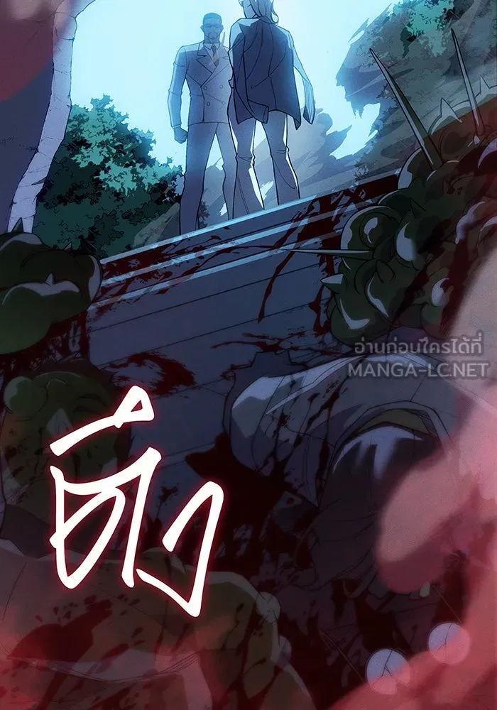 Regressing With the King’s Power – เกิดใหม่พร้อมพลังแห่งราชัน Chap 76 - Next Chap 77