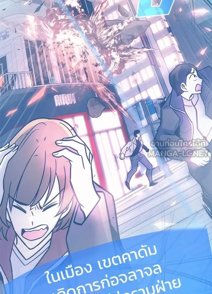 Villain To Kill Chap 217 - Next Chap 218