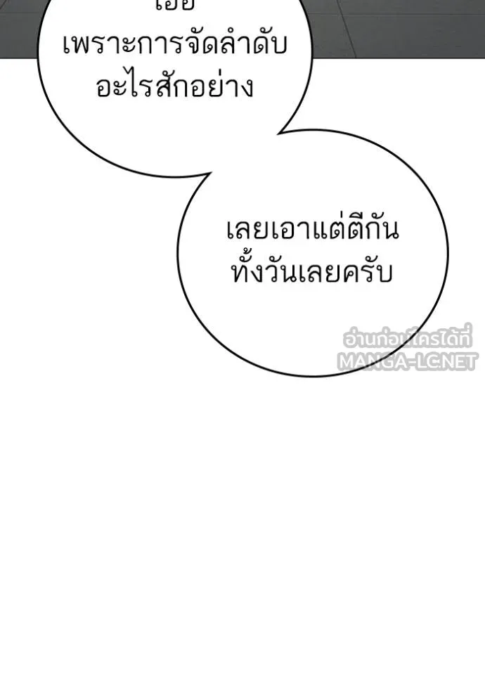 Reality Quest Chap 146 - Next Chap 147