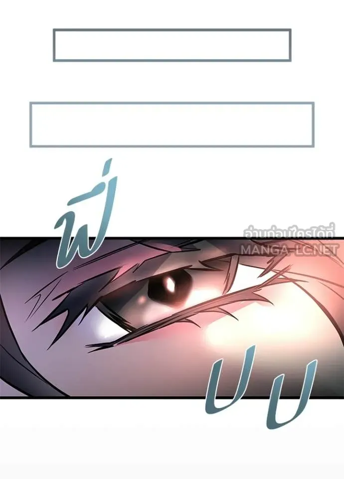 Villain To Kill Chap 218 - Next Chap 219