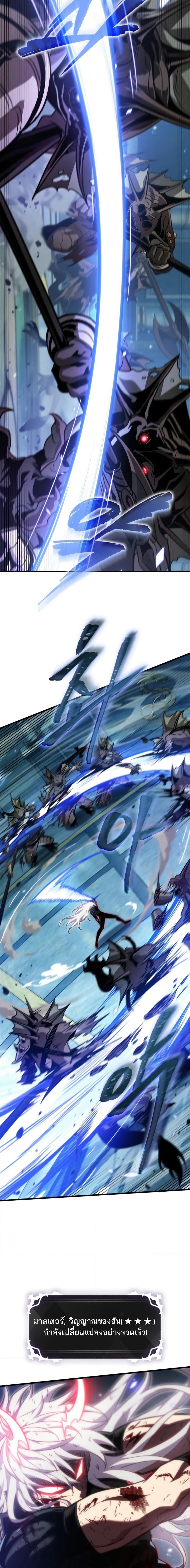 Pick Me Up, Infinite Gacha Chap 143 - Next Chap 144