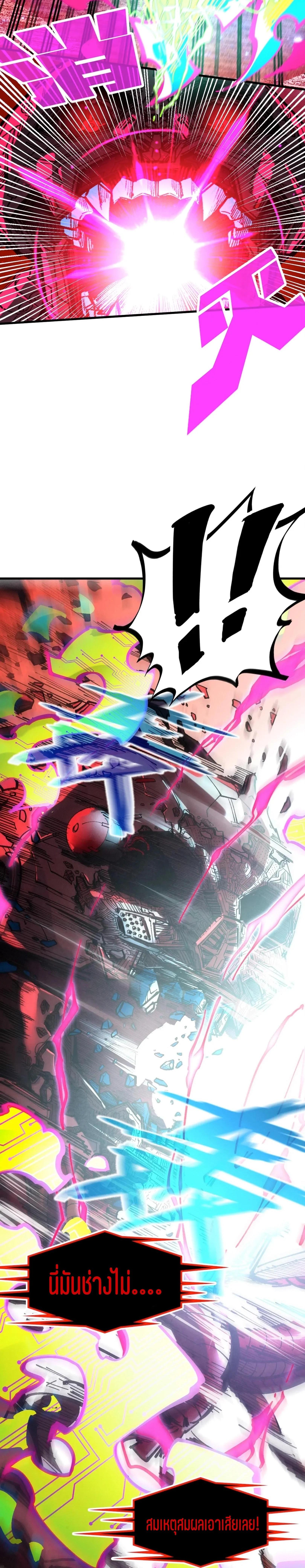 The Eternal Supreme Chap 340.3 - Next Chap 341.3