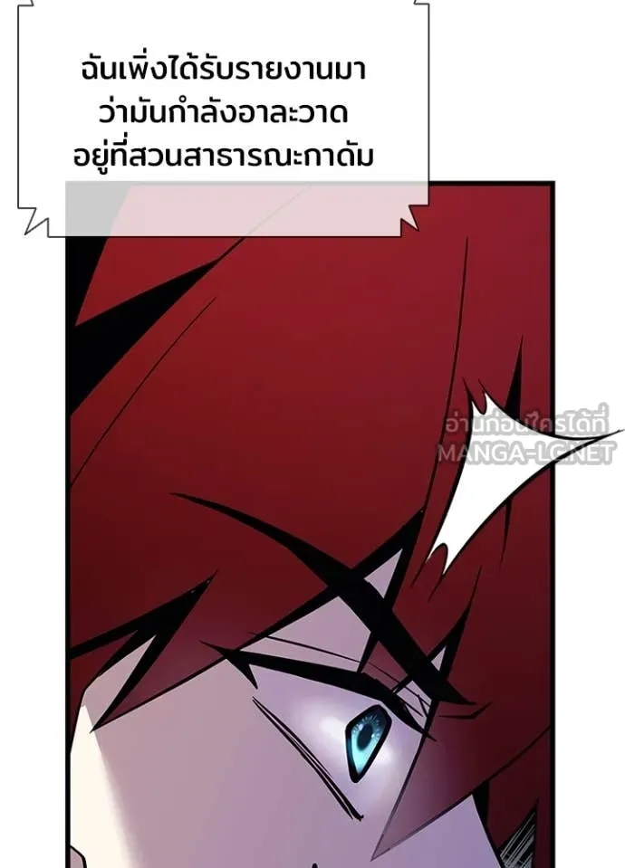 Villain To Kill Chap 186 - Next Chap 187