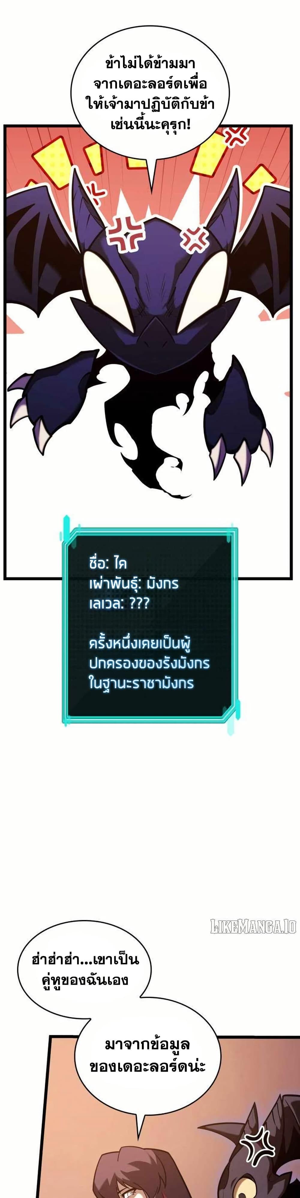 Return of the SSS-Class Ranker Chap 154 - Next Chap 155