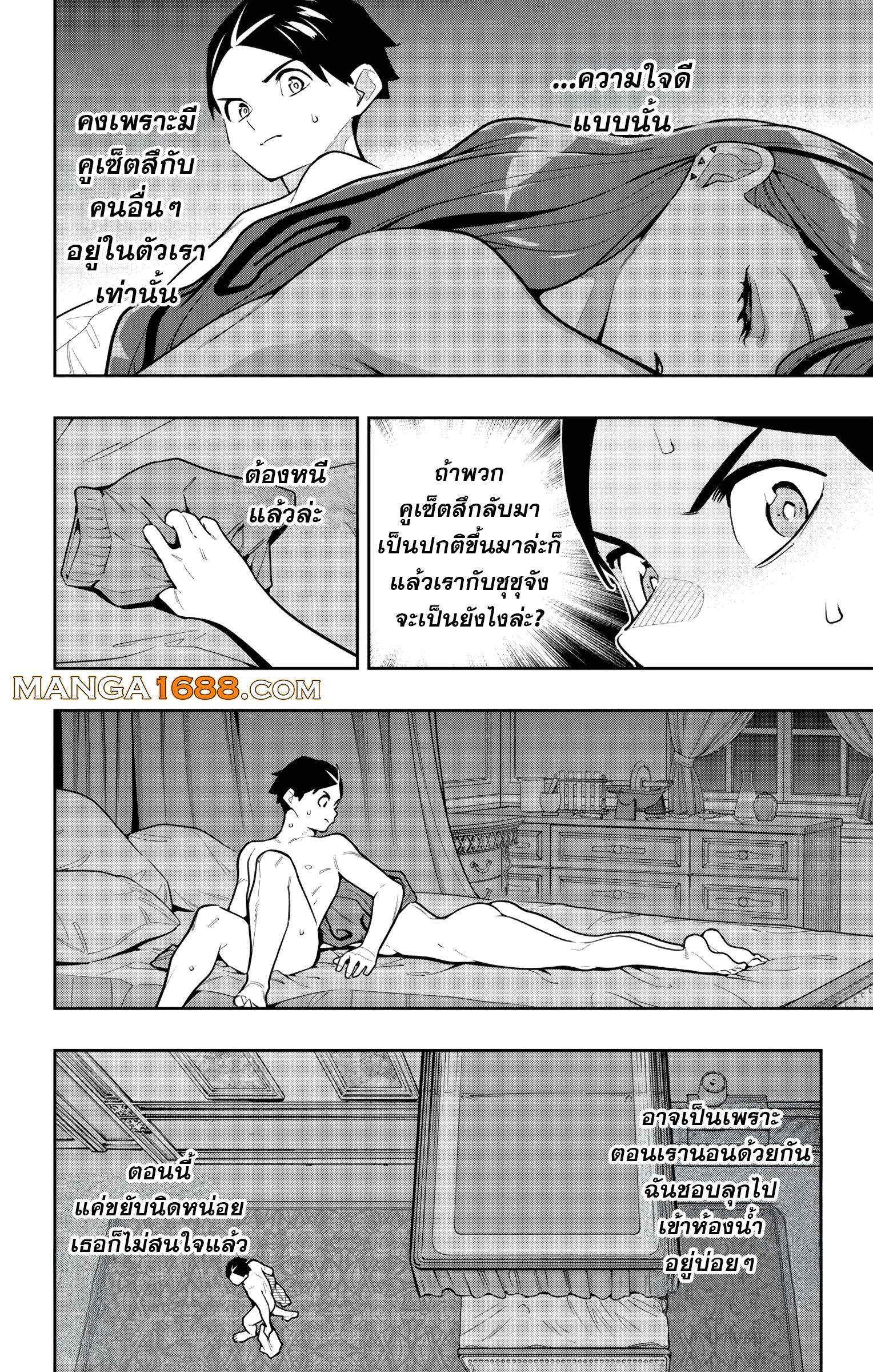 Mato Seihei no Slave สุดยอดทาสแห่งหน่วยพิฆาตมาร Chap 163 - Next Chap 164