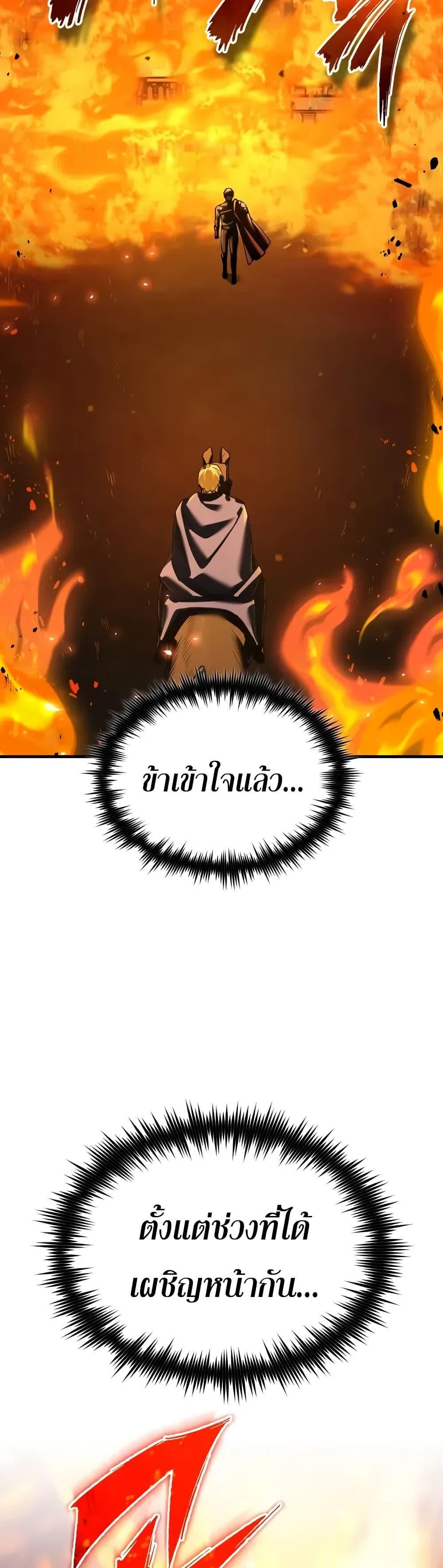 The Heavenly Demon Can’t Live a Normal Life Chap 177 - Next Chap 178