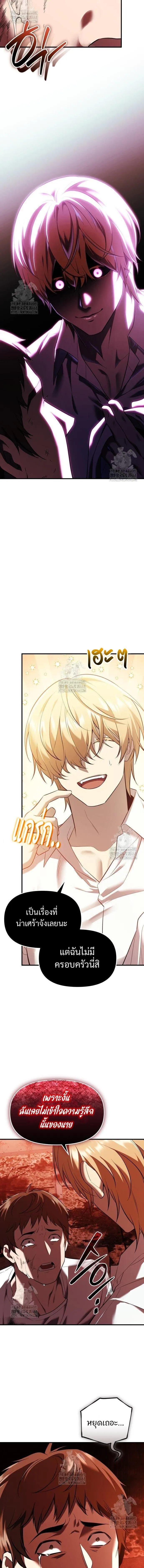 I Obtained a Mythic Item – พลิกชะตาคว้าไอเทมระดับเทพ Chap 143 - Next Chap 144
