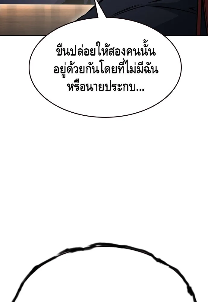 King Game Chap 97 - Next Chap 98